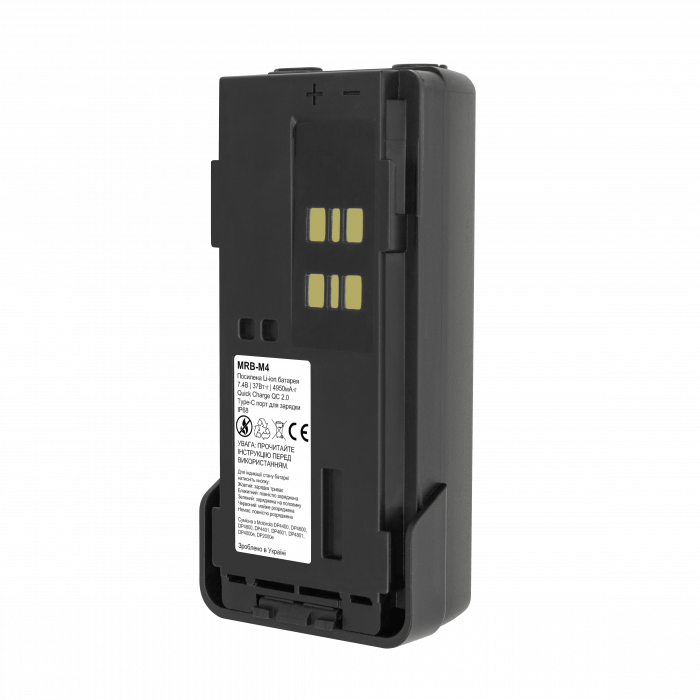 MRB-M4 High capacity battery for MOTOTRBO DP-series with USB-C charging