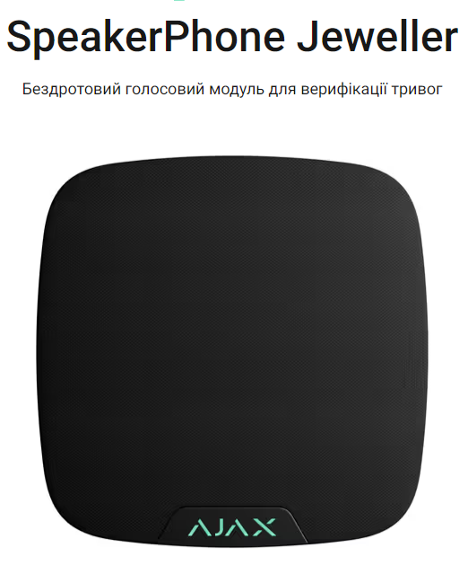 SpeakerPhone Jeweller голосовий модуль