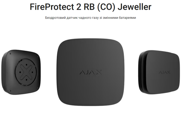 FireProtect 2 RB (CO) Jeweller датчик чадного газу FireProtect 2 RB (CO) Jeweller датчик чадного газу