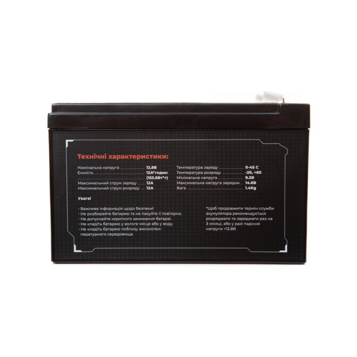 AGENT 12V 12Ah LiFePO4 IFM12-120E2 Deep-cycle Battery