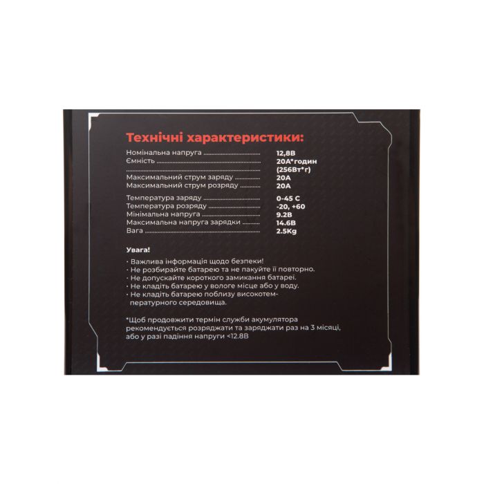 AGENT 12V 20Ah LiFePO4 Deep-cycle Battery