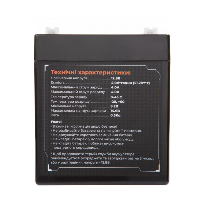 AGENT 12V 4.5Ah LiFePO4 Deep-cycle Battery