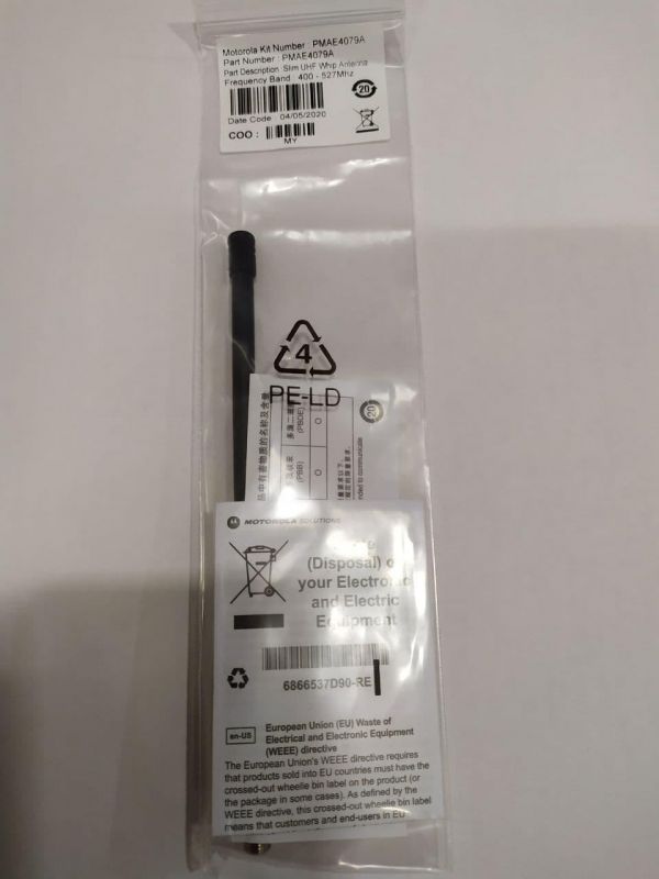 Motorola PMAE4079 UHF/GPS комбинированная широкополосная антенна (оригинал)