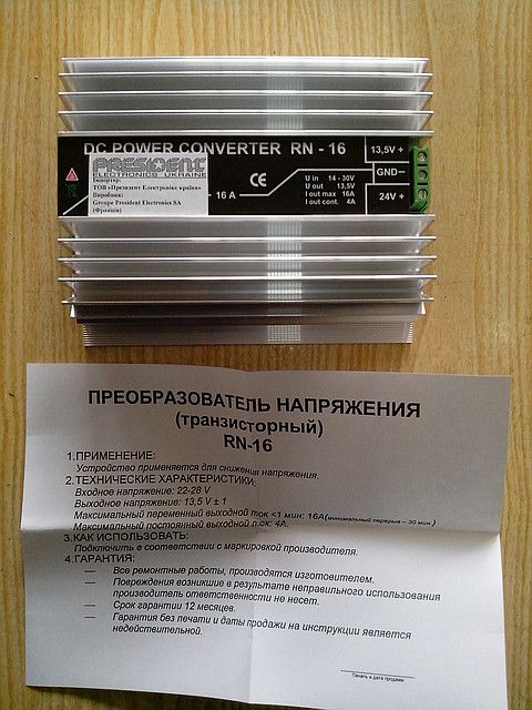 Преобразователь напряжения 24 на 12 В RN-16 (16A)
