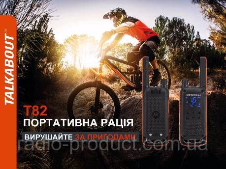 Радиостанции Motorola Talkabout T82 Twin Pack & Chgr WE