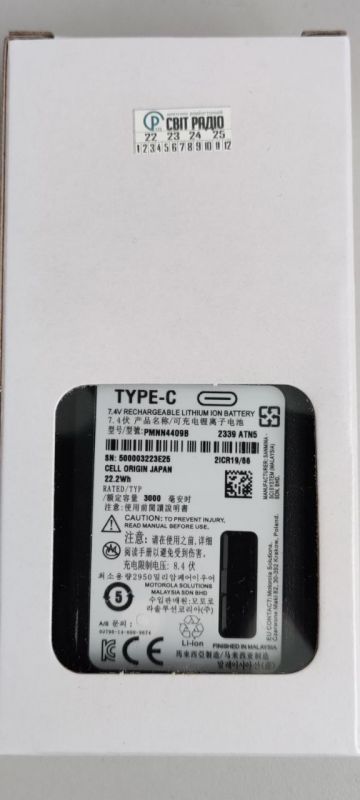 Акумулятор PMNN4409A 3000 mAh USB-C для радіостанцій Motorola DP2000/4000