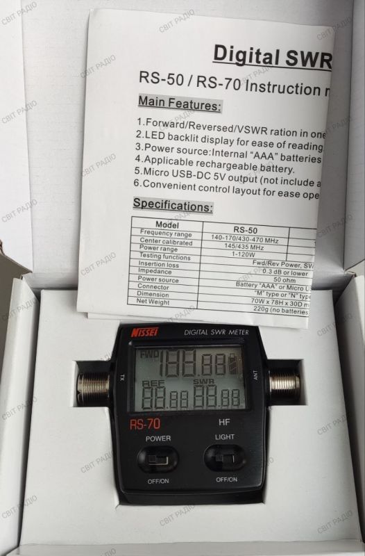 Nissei RS-70 ищмеритель КСВ и мощности 1,6-60 МГц