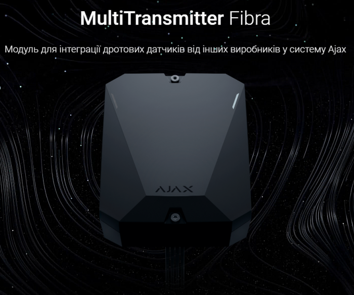 MultiTransmitter Fibra